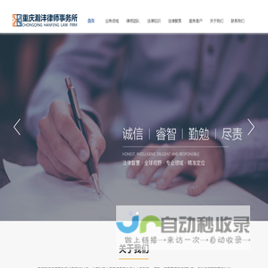 重庆律师