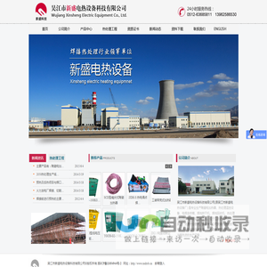 吴江市新盛电热设备科技有限公司,焊剂烘箱