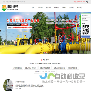 四川国能博观新能源科技有限公司