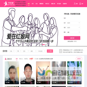 71号红娘网