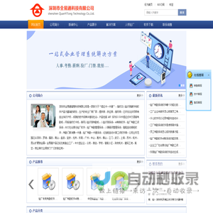 深圳