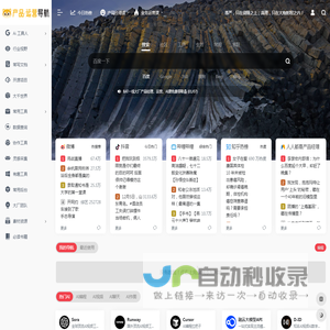 产品经理导航