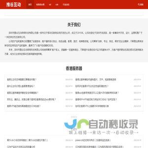 高防服务器