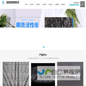 活性炭(椰壳