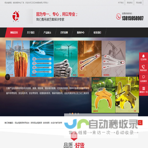 钢丝绳索具