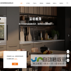 深圳市唯萍数码科技有限公司