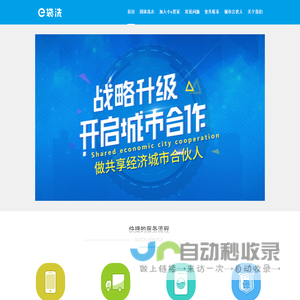 e袋洗