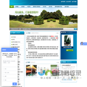 广州市林木机械有限公司