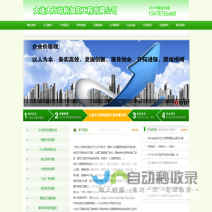 延吉加固公司,珲春碳纤维加固,图们粘钢加固,延边植筋加固,延吉喷射混凝土加固,珲春灌浆料加大截面加固