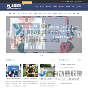 上海上教留学是首批获得教育部资格认定的留学专业机构