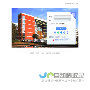安徽三联学院