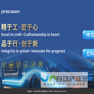 永济市贝特电气机械有限公司