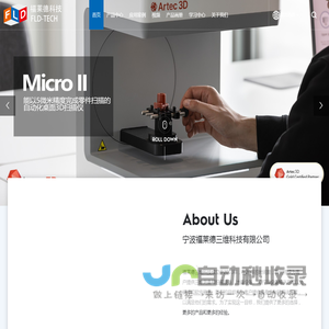 便携式3d扫描仪