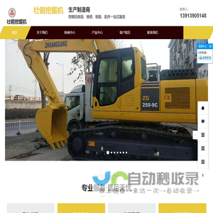 壮钢工程机械设备制造有限公司