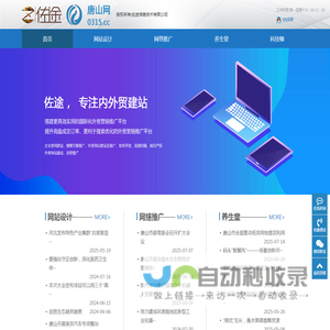 唐山网,播报全球,传播唐山