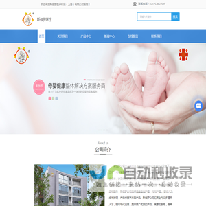 上海医疗器械供应商