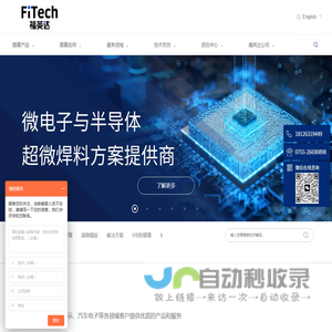 福英达