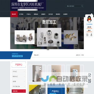 深圳五金加工