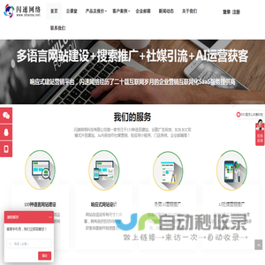 东莞外贸网站建设代运营托管