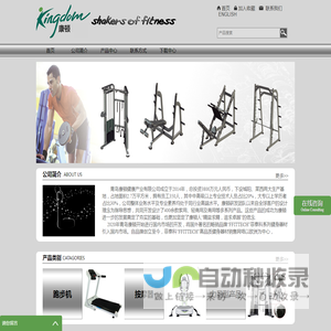 青岛康顿健康产业有限公司