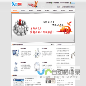 宜昌网站建设