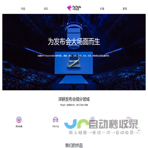 keynote设计公司