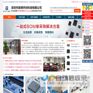 NXP代理商