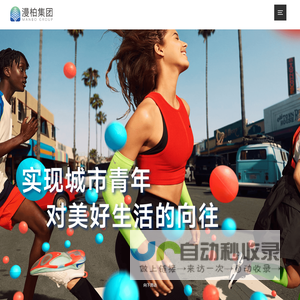 漫柏集团