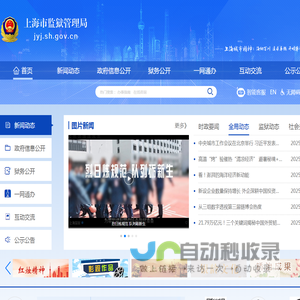 上海市监狱管理局