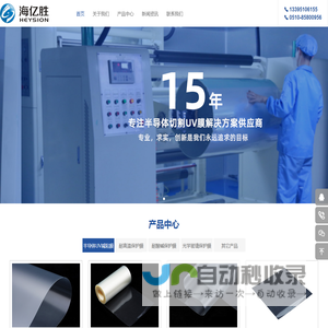 江苏海亿胜科技有限公司