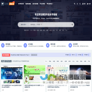 学生网页设计作业,个人网页制作源码下载,HTML静态简单网页成品