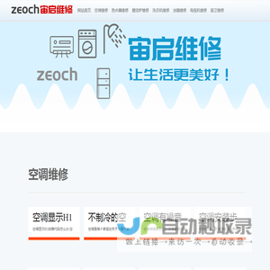 附近防水补漏堵漏正规上门公司