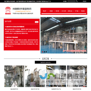 先锋干燥锂电材料智造装备网