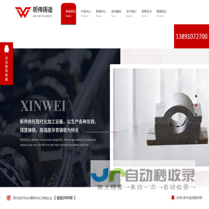 陕西金属铸造