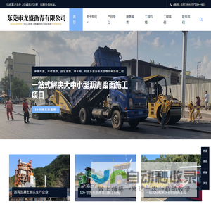 道路沥青施工
