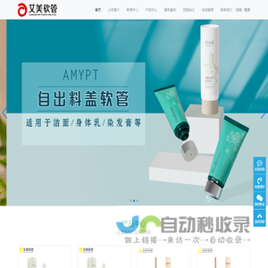 广州市艾美塑胶软管有限公司