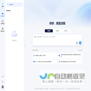 法智：法律未来