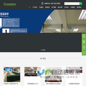 SOUNDNOW（声诺）无线麦克风