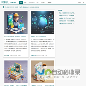 沙盒笔记