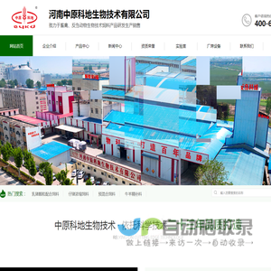 河南中原科地配合料厂家