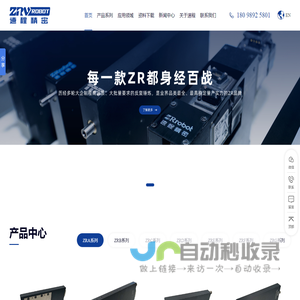 ZR轴
