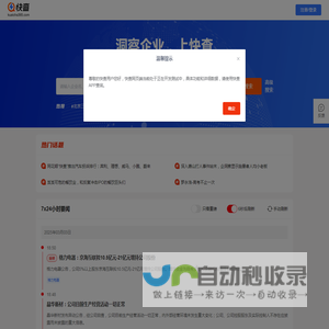 快查