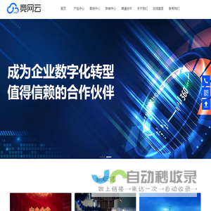 湖南竞网云数字科技有限公司