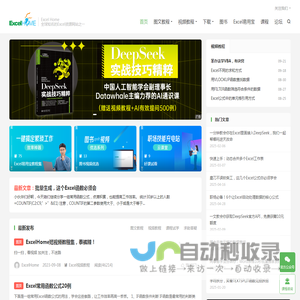 ExcelHome