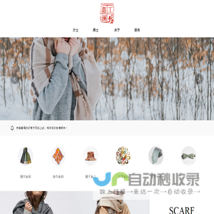 浙江嘉澜纺织股份有限公司