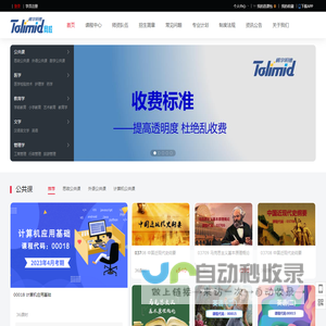 桃李明德自考中心