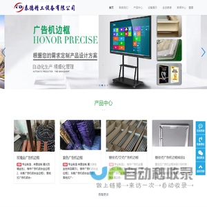 深圳市泰德精工设备有限公司