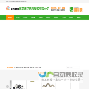 尼龙,聚醚醚酮,东莞尼龙生产,东莞聚醚醚酮销售