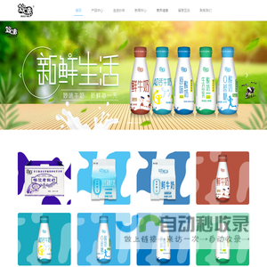 杨凌妙味生物科技有限公司
