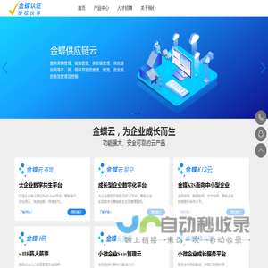 天津市金森科技有限公司